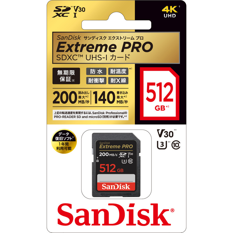 ソフトバンクセレクション