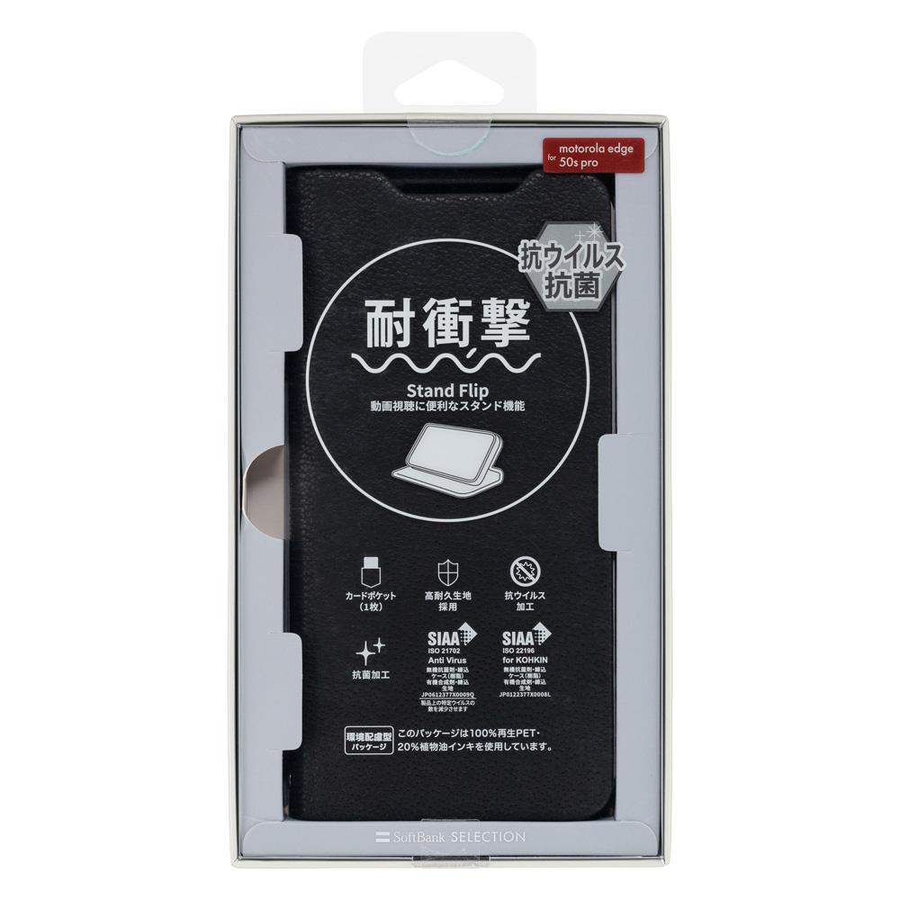 ソフトバンクセレクション