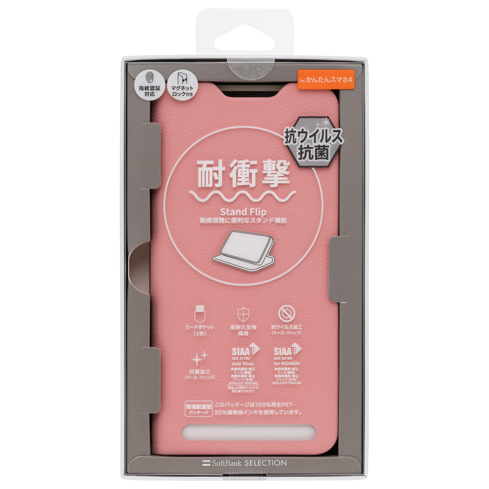 ソフトバンクセレクション