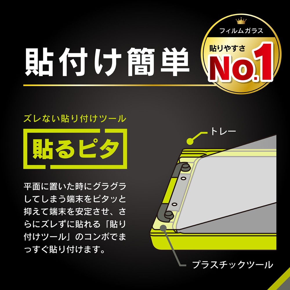 ソフトバンクセレクション