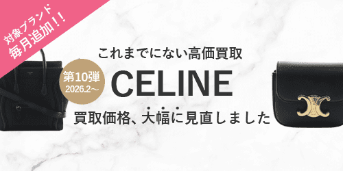 L'Appartement DEUXIEME CLASSE（アパルトモン ドゥーズィエムクラス