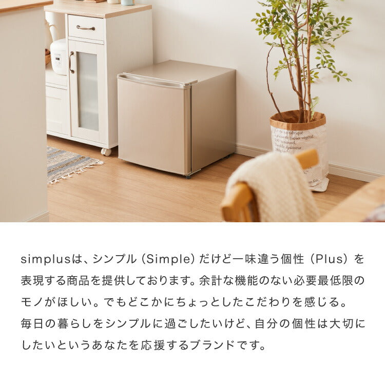 simplus 1ドア冷蔵庫 47L 自動霜取り機能付 左右開き SP-47LD