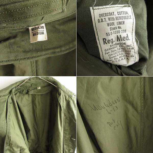 50s 実物 米軍 US ARMY オーバーコート M-R コットンサテン トレンチ