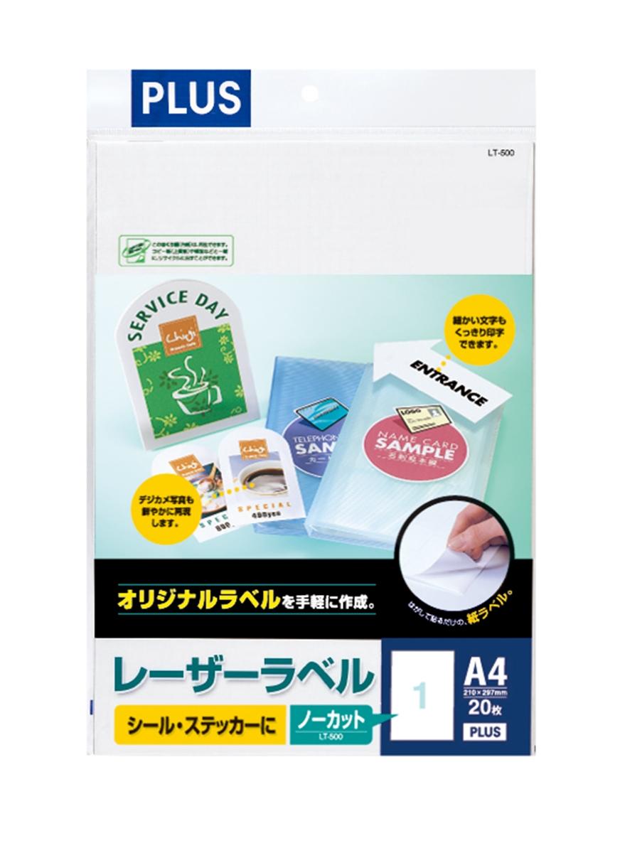 レーザーラベル［レーザーラベル］｜OAラベル｜その他｜用紙・OAラベル