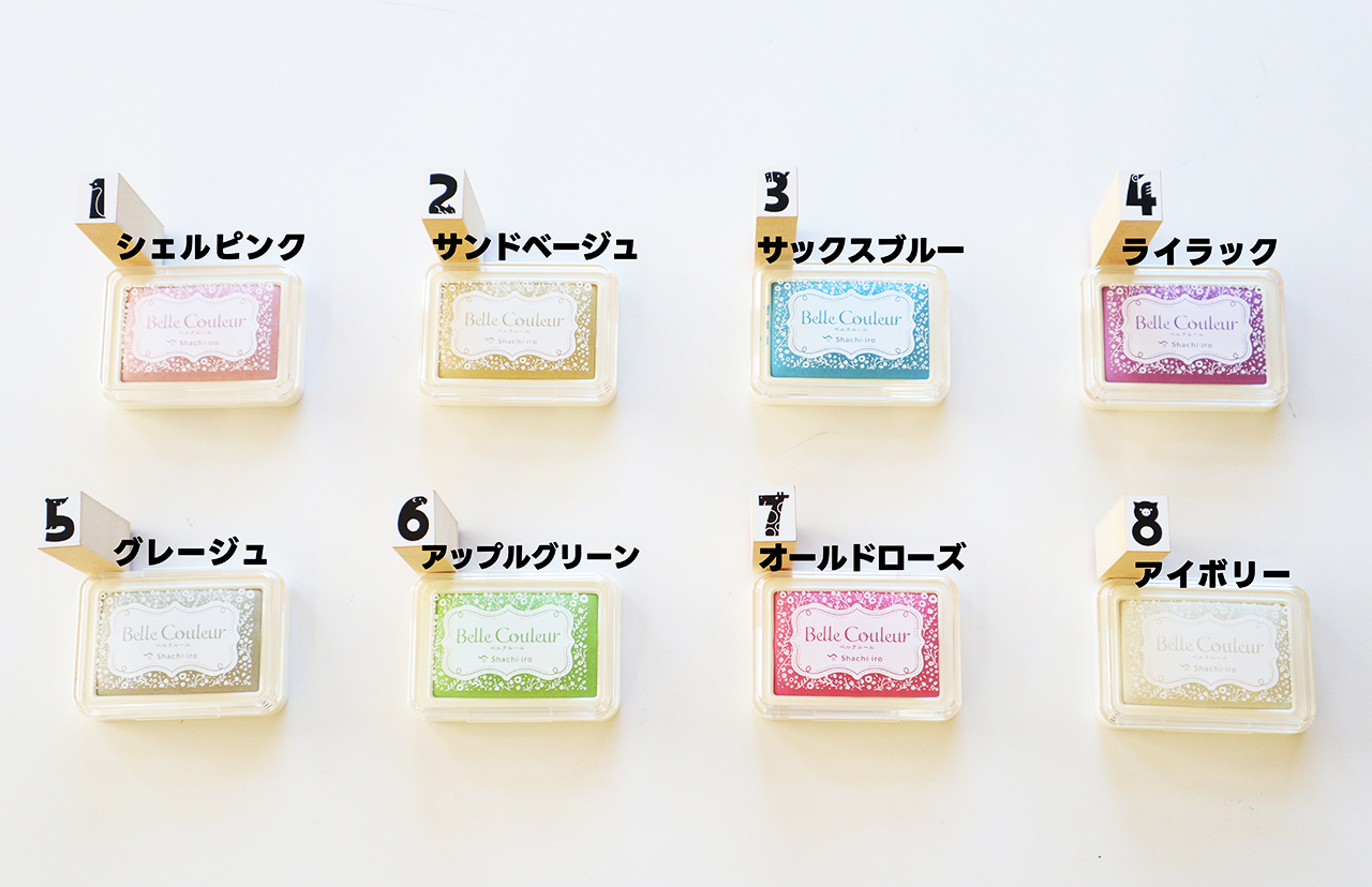 12色の紙で「ベルクルール」の発色を比べてみた - 文華堂｜島根県益田