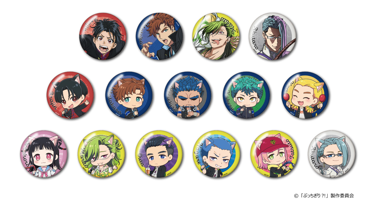 GOODS｜『ぶっちぎり?!』公式サイト