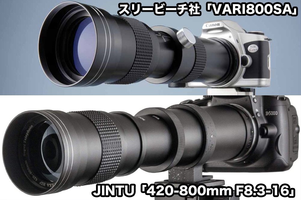 レンズ沼】Jintu 420-800mm F8.3-16 超望遠レンズ長期使用レビュー
