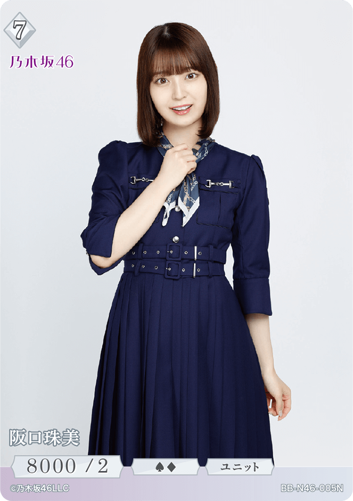 乃木坂46 山下美月 ビルディバイドブライト シークレット 乃木坂46