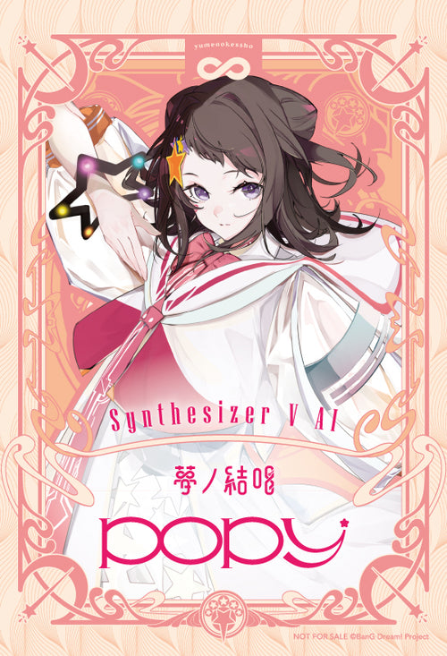 夢ノ結唱 BanG Dream! AI Singing Synthesizer｜ブシロード オンライン