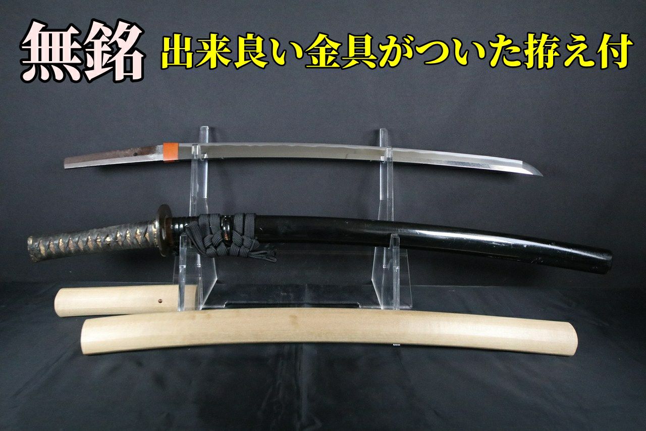 蔵出 江戸時代 良い金具が付いた脇差拵え 蔵出 江戸時代 良い金具が
