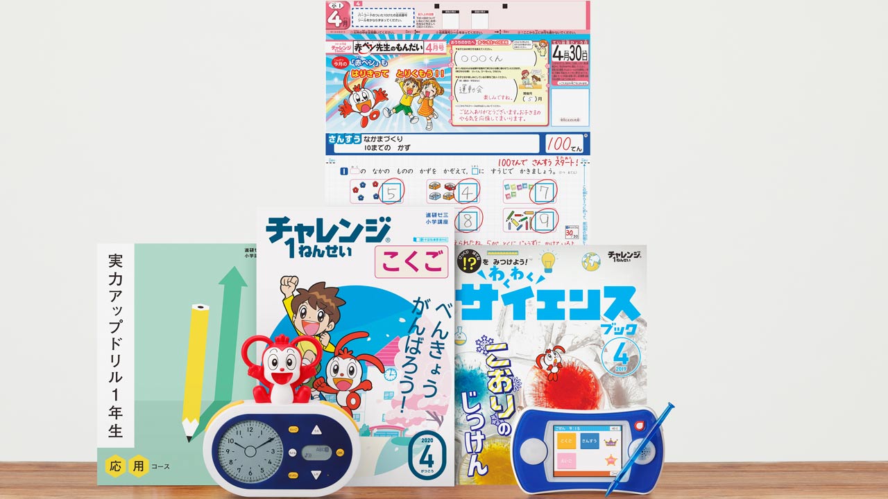 ベネッセが「進研ゼミ」で再び「脱・DM依存」目指す：日経ビジネス電子版