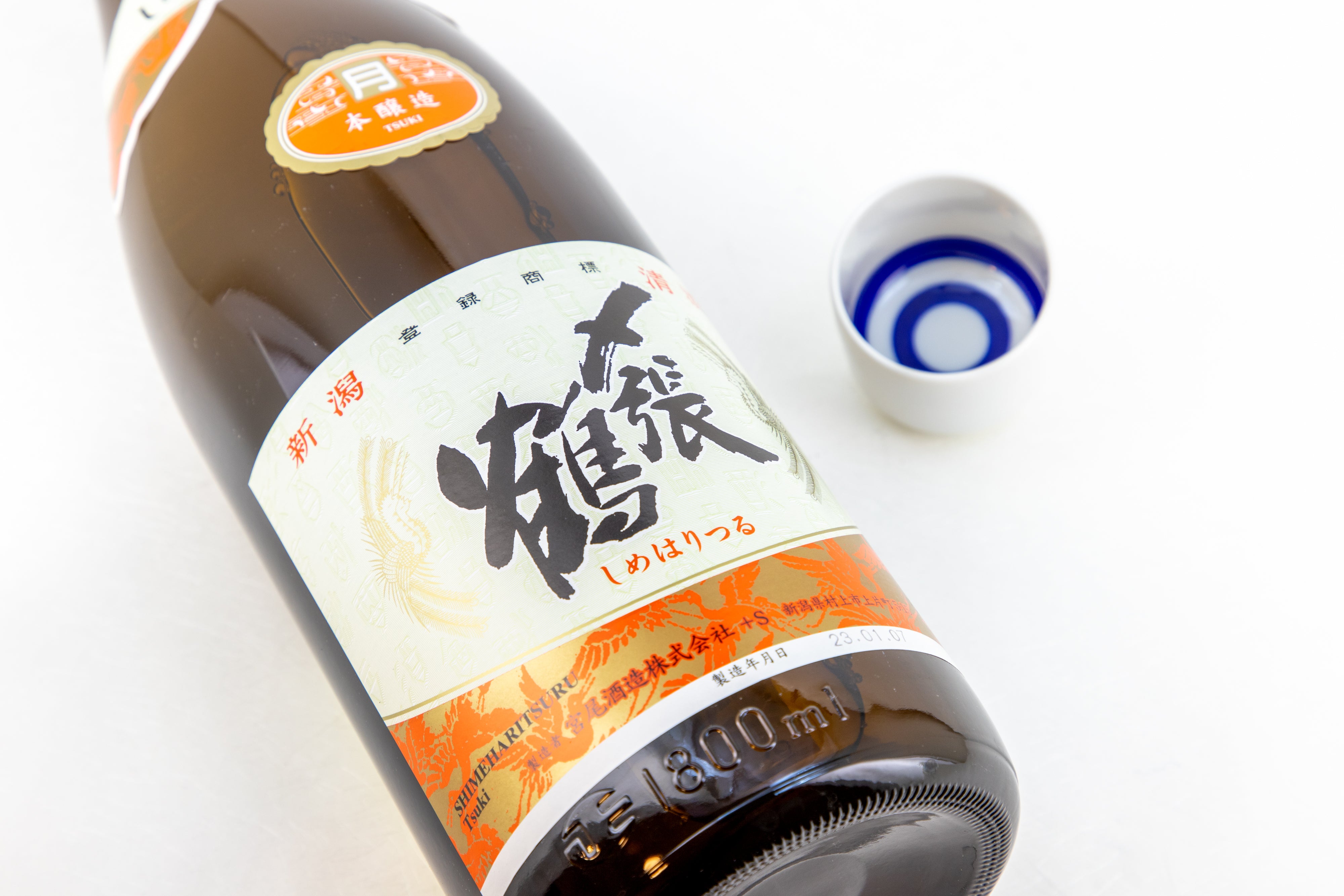 〆張鶴 月 – 銘酒の裕多加