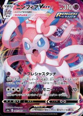 ニンフィア(068/187)(ミラー/マスターボール) | ミラー | ドラゴン