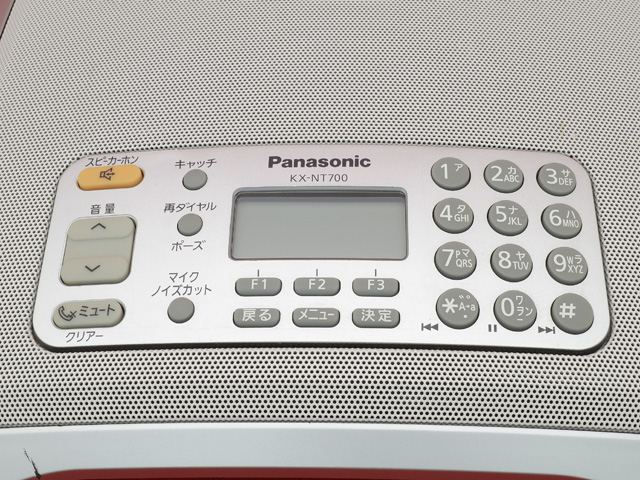 KX-NT700N｜テルワールド（ビジネスフォン周辺機器販売店）