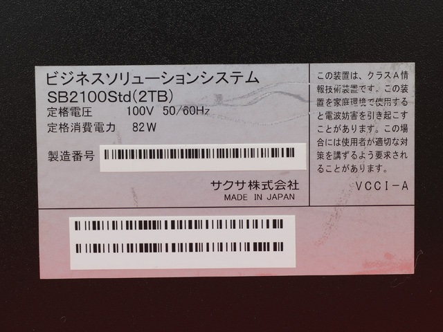 SB2100STD｜テルワールド（サクサ（SAXA）中古ビジネスフォン販売店）