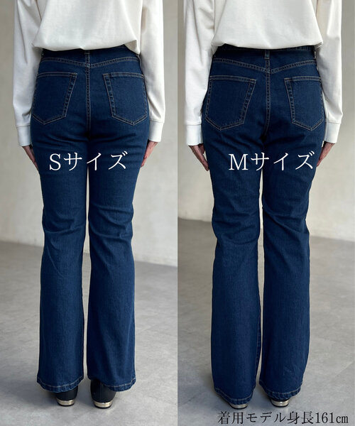 セミフレアデニムパンツ（デニムパンツ）｜Chez toi（シェトワ）の