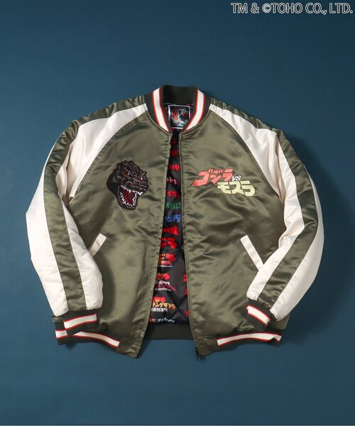 セール】【ゴジラ】ゴジラVSリバーシブルスカジャン（大人