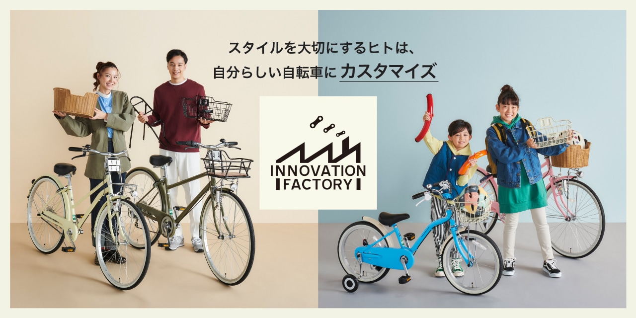 イノベーションファクトリー ミニ 20-O 20インチ 6段変速 ミニベロ 自転車