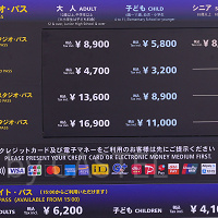 2026年2月最新】USJエクスプレスパス全種類まとめ！値段＆内容を解説