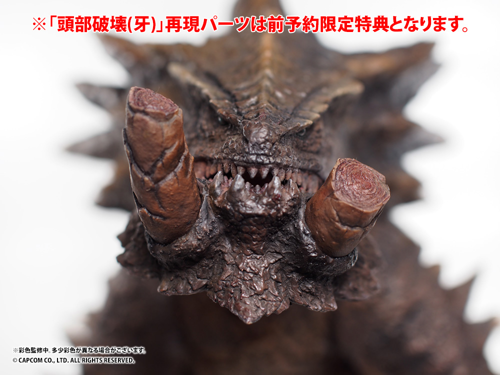 CCP モンスターハンター ギガソフビシリーズ 03 アカムトルム