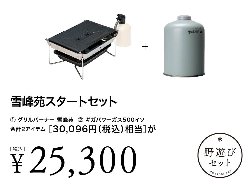 スノーピーク グラス 雪峰祭 限定 peak スノーピーク グラス 雪峰祭