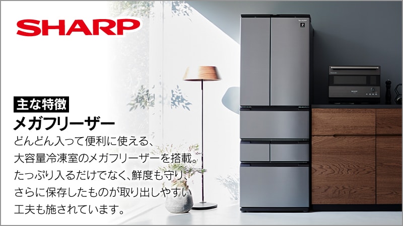 冷蔵庫・冷凍庫 | ヤマダウェブコム