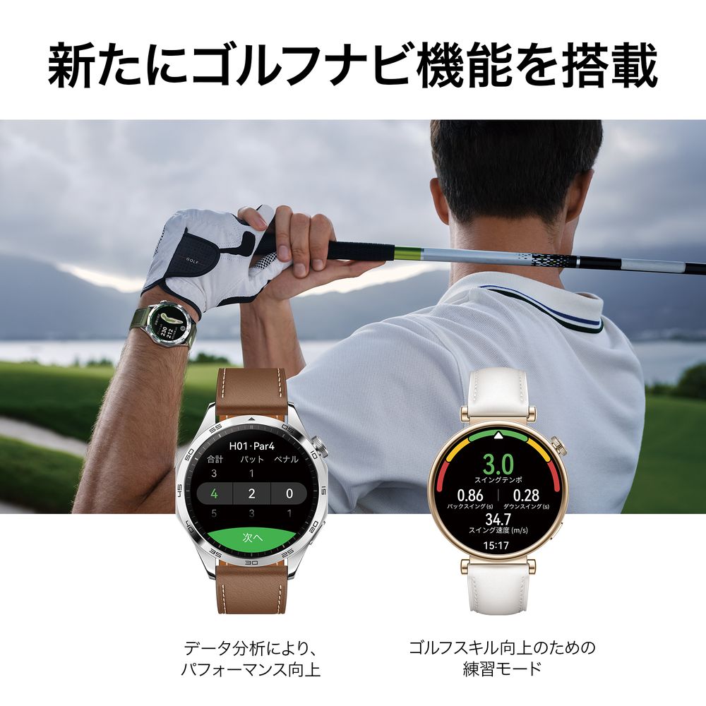 HUAWEI WATCH GT4 46mm／Brown WATCH GT4 46MM／BR | ヤマダウェブコム