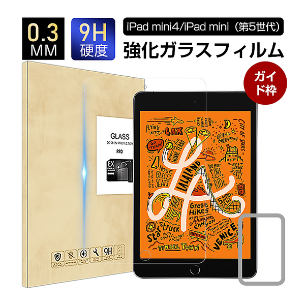 ヤマダモール | iPad mini（第5世代）/iPad mini4 ガラスフィルム iPad