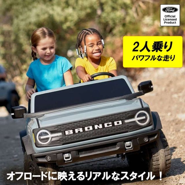 電動乗用トイ フォード 新型ブロンコ 2021 12V 乗用玩具 KID TRAX Ford