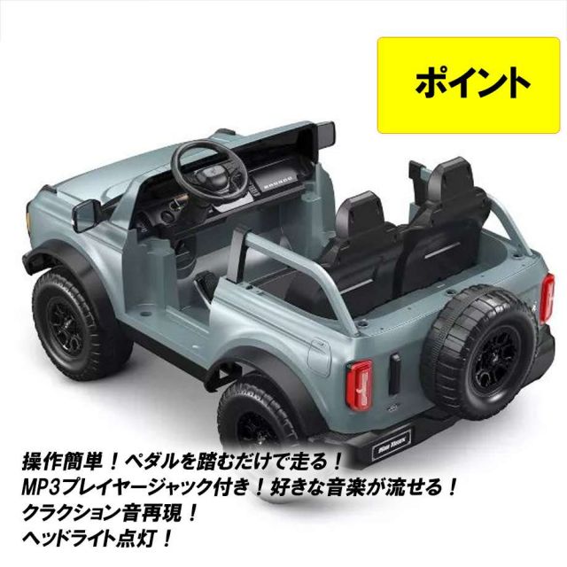 電動乗用トイ フォード 新型ブロンコ 2021 12V 乗用玩具 KID TRAX Ford
