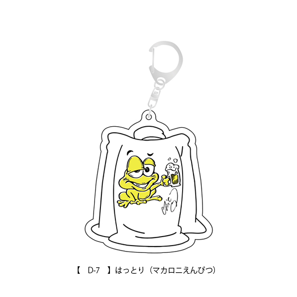 ど根性フェス！ 】出演者が描いたピョン吉キーホルダー