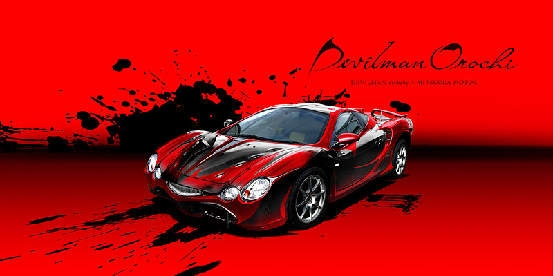 光岡自動車、永井豪氏の画業50周年と光岡自動車の創業50周年を記念する