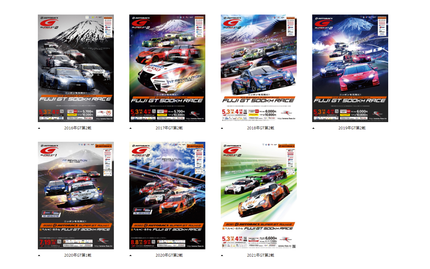 人気1位のレースポスターを抽選で50名にプレゼントする開業55周年記念