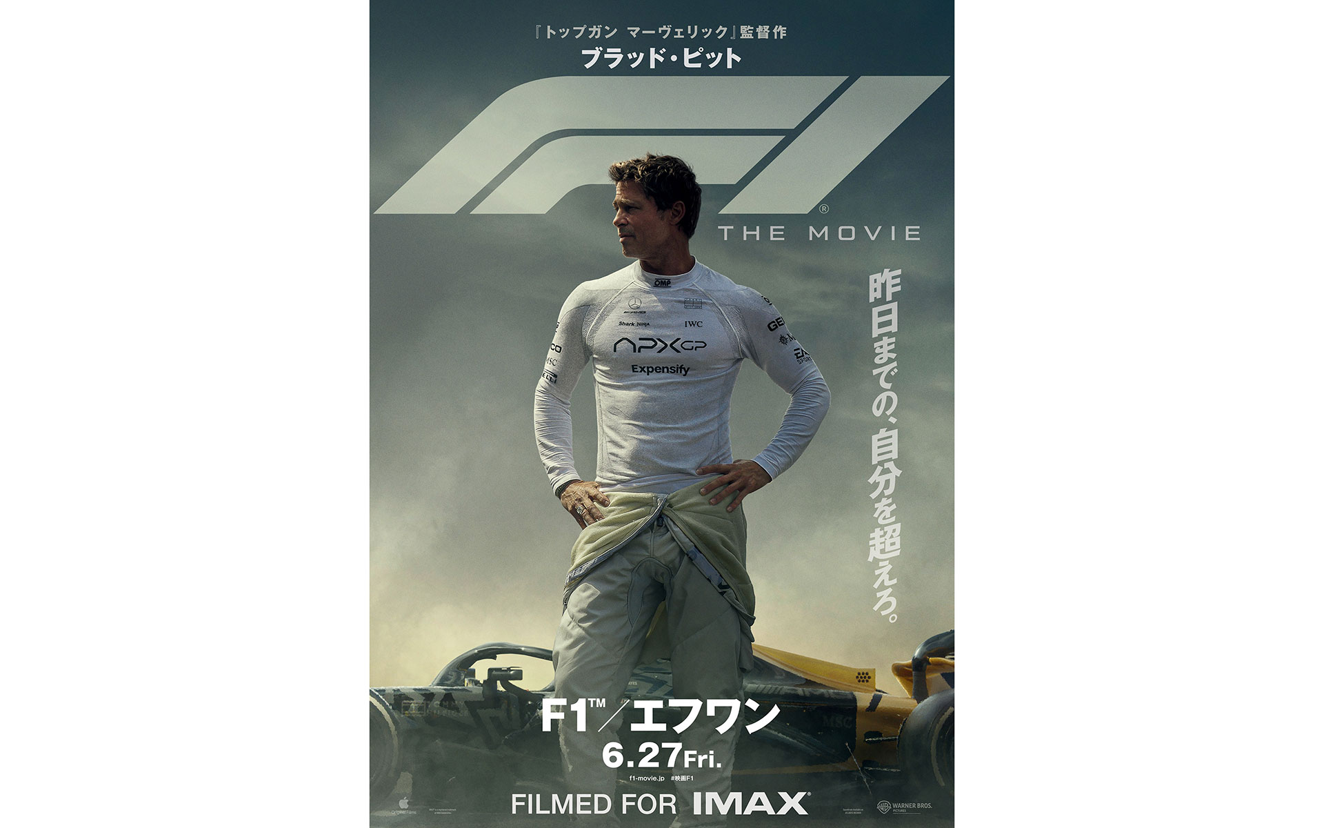 映画『F1／エフワン』6月27日に日本公開 IMAXプレミアム先行試写会で大