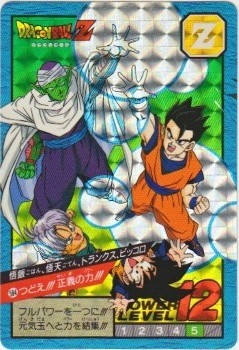 584 悟飯、悟天、トランクス、ピッコロ（プリズムカード） 美品