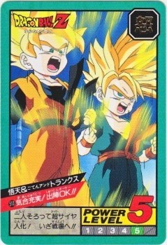 513 悟天＆トランクス 極美品！！ カードダス・ビックリマン販売と買取