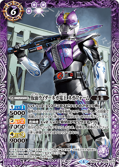 R 仮面ライダーネガ電王 ネガフォーム 販売 | [CB04]仮面ライダー