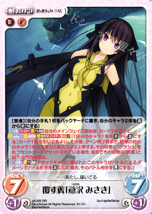 chaos tcg 御剣冥夜 サイン chaos tcg 御剣冥夜 サイン ChaosTCG