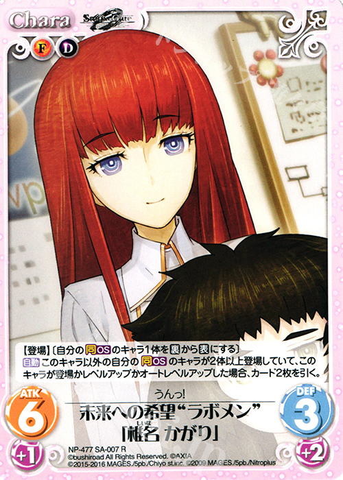 R 未来への希望“ラボメン”「椎名 かがり」 販売 | STEINS；GATE 0