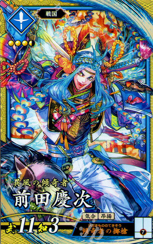 SR 前田慶次 販売 | バサラ武将 | 英傑大戦通販ならカードショップ