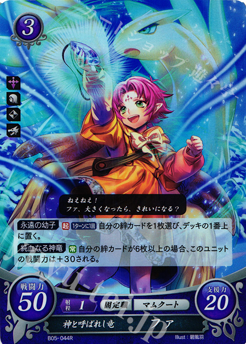 R 神と呼ばれし竜 ファ 販売 | [B05] 相剋を越えて | ファイアー