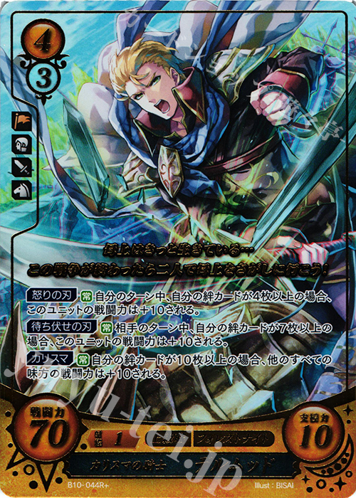 Rプラス カリスマの騎士 デルムッド(箔押し) 販売 | [B10] クロス