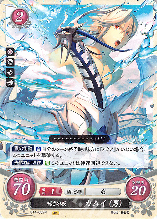 FEサイファ】カムイ男/カムイ女主人公デッキ デッキ紹介 主人公