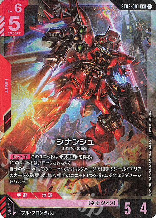 ガンダムカードゲーム シナンジュ パラレル シナンジュ パラレル 3枚