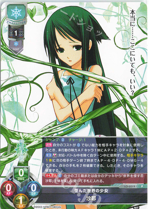 Lycee 流星アクター クラリス ツァインブルグ sp サイン Lycee 流星