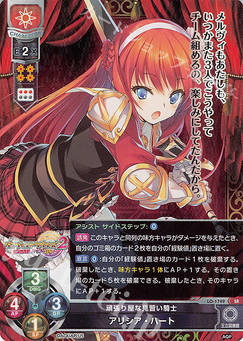 lycee アリシア・ハート sp lycee アリシア・ハート sp lycee アリシア