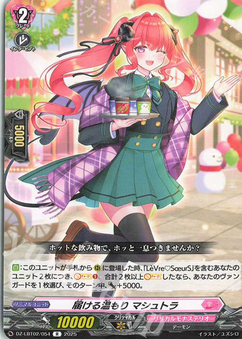 ヴァンガード ジョイアンスデリバリー エルディール RRR 4枚セット RRR