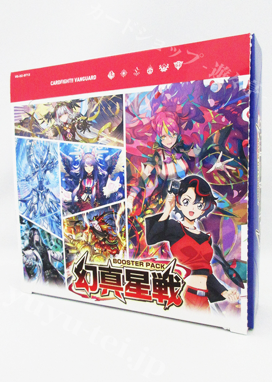 幻真星戦 ブースター BOX | 販売 | ヴァンガード | トレカの買取・通販