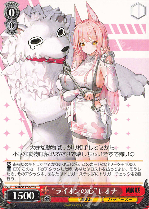 R “ライオンの心”レオナ 販売 | 勝利の女神：NIKKE | ヴァイス