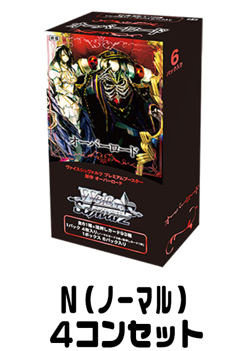 4コンセット | 販売 | ヴァイスシュヴァルツ | トレカの買取・通販なら